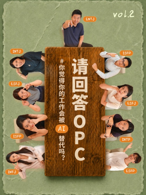 请回答OPC 第02期