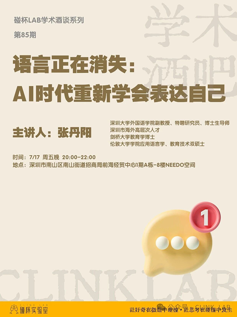Language Is Disappearing: Relearning Self-Expression in the AI Era event
